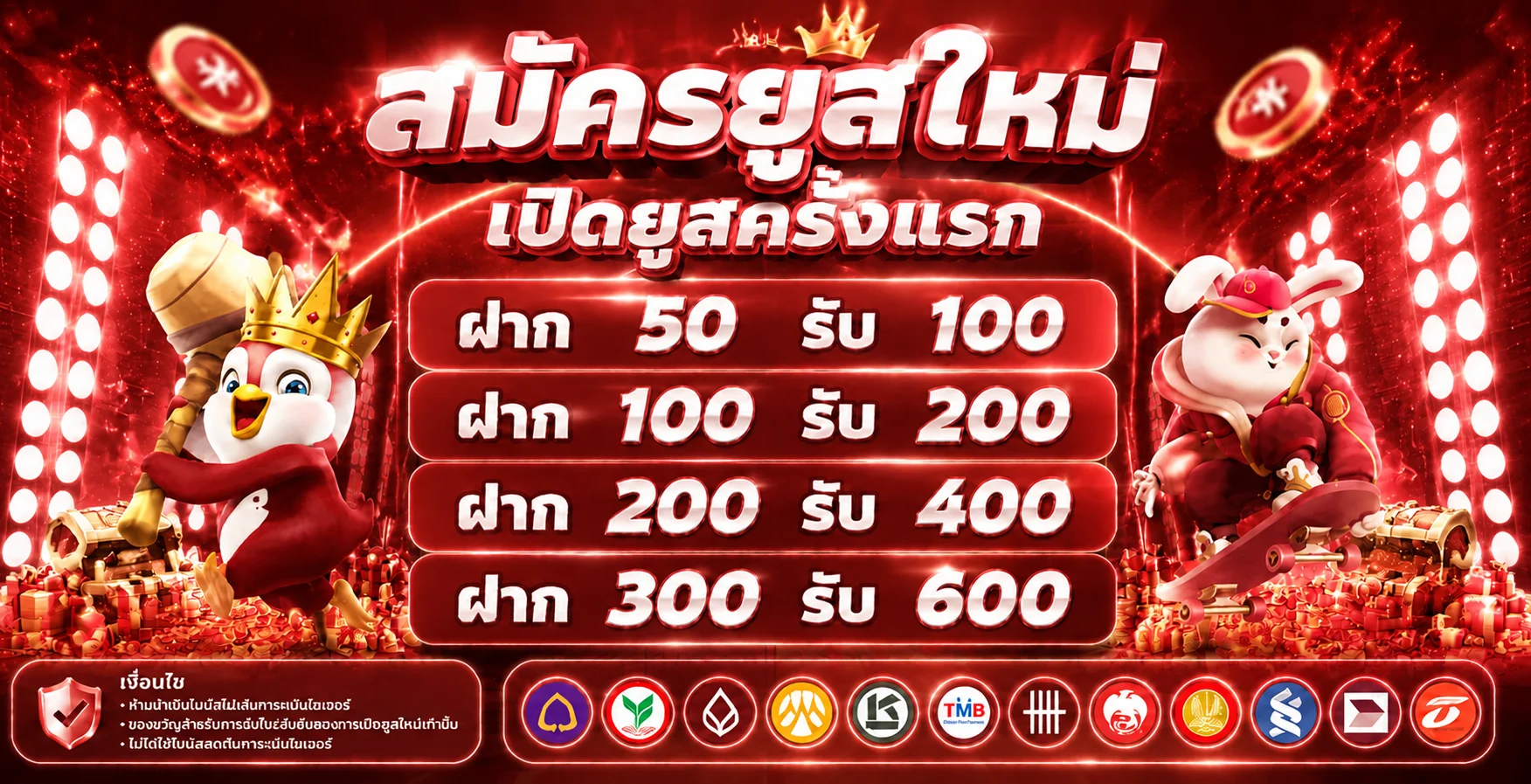 SKYLINE369 แบนเนอร์หน้าแรก เว็บพนันออนไลน์ครบวงจร สล็อต บาคาร่า แทงบอล